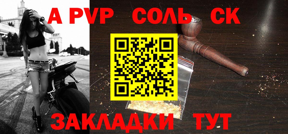 Альфа ПВП VHQ Пермь