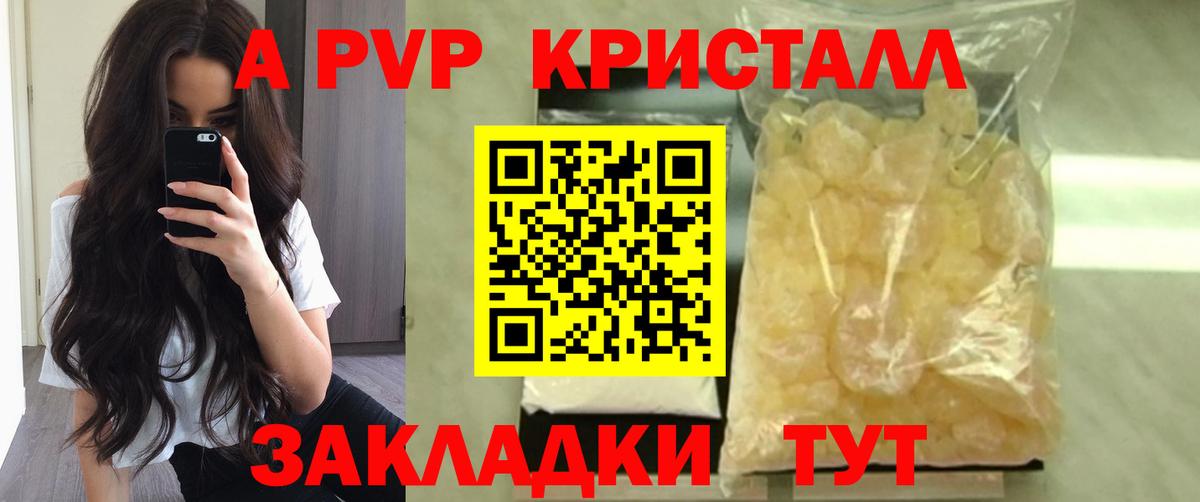 Alpha PVP крисы CK  Альфа ПВП СК КРИС  Вход с VPN  Alfa_PVP  Пермь 
