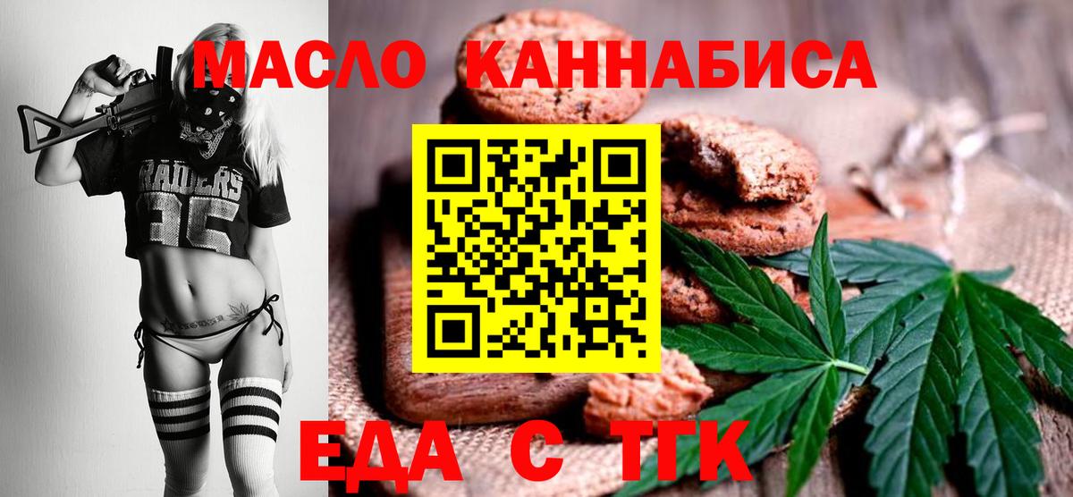Пермь  Cannafood конопля  Вход с VPN 