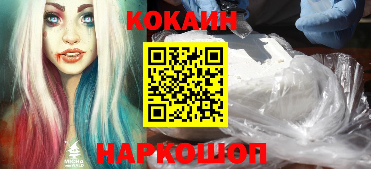 хочу   Вход с VPN  COCAIN 98%  Пермь  КОКАИН 98%  КОКАИН 