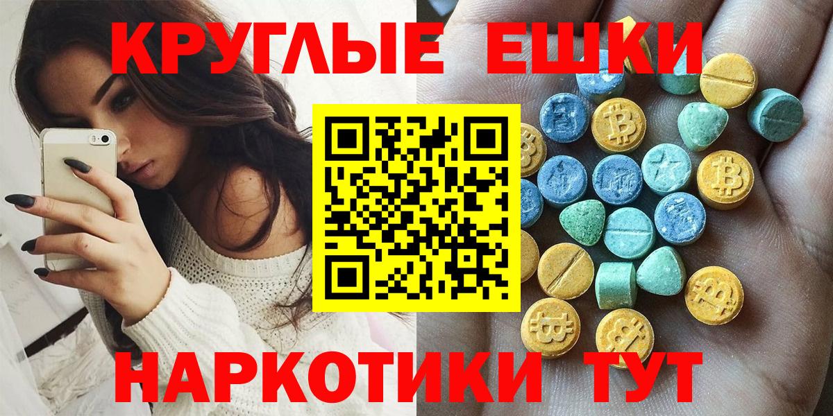Экстази 300 mg Пермь