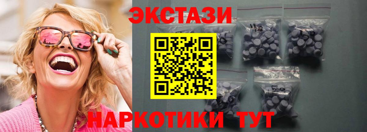 hydra как зайти  Экстази таблы  Вход с VPN  ЭКСТАЗИ  Экстази Punisher  Пермь 