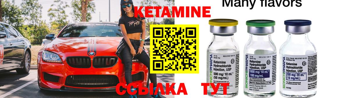 КЕТАМИН ketamine Пермь