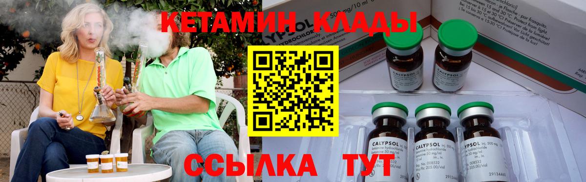Пермь  КЕТАМИН VHQ  Вход с VPN 