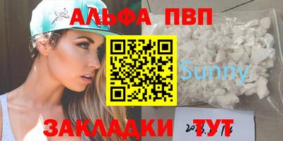 ALPHA-PVP Жуковский