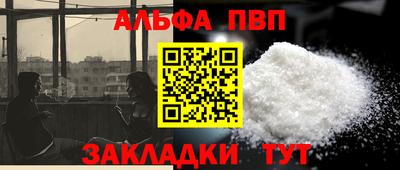 ALPHA-PVP Жуковский