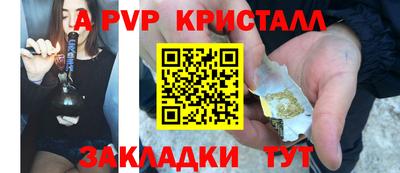 ALPHA-PVP Жуковский