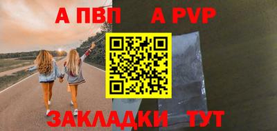 ALPHA-PVP Жуковский