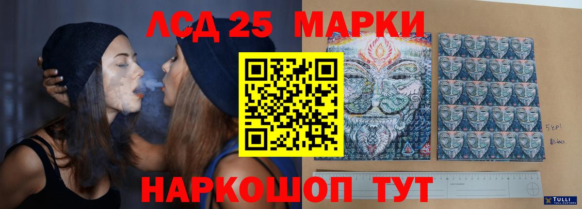 LSD-25 экстази кислота Пермь
