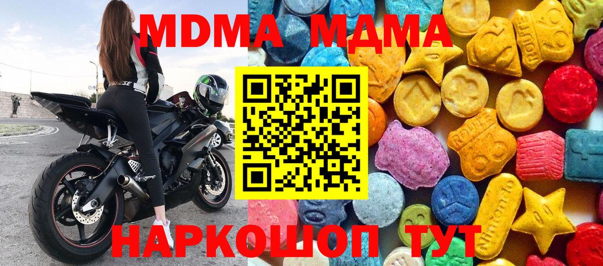 МДМА crystal  МДМА crystal  Пермь  Вход с VPN 