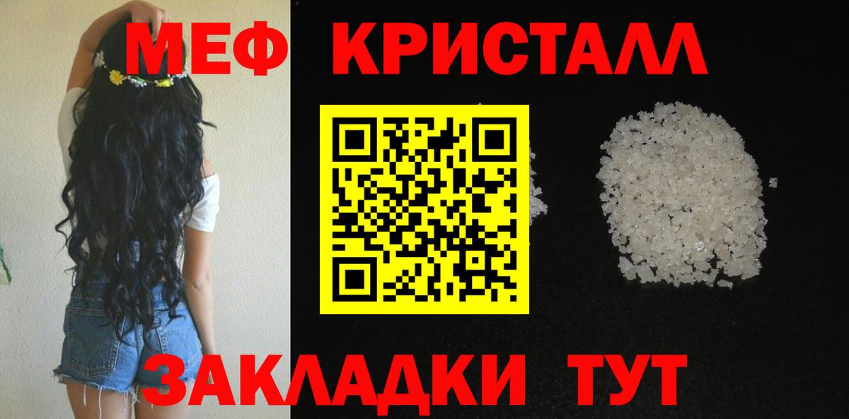 Мефедрон мяу мяу  МЯУ-МЯУ  Пермь  Вход с VPN  МЕФ мяу мяу 