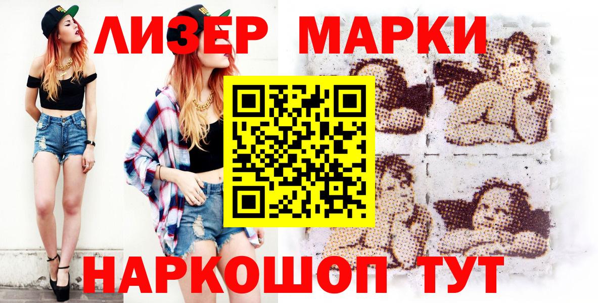 Марки N-bome 1,8мг Пермь
