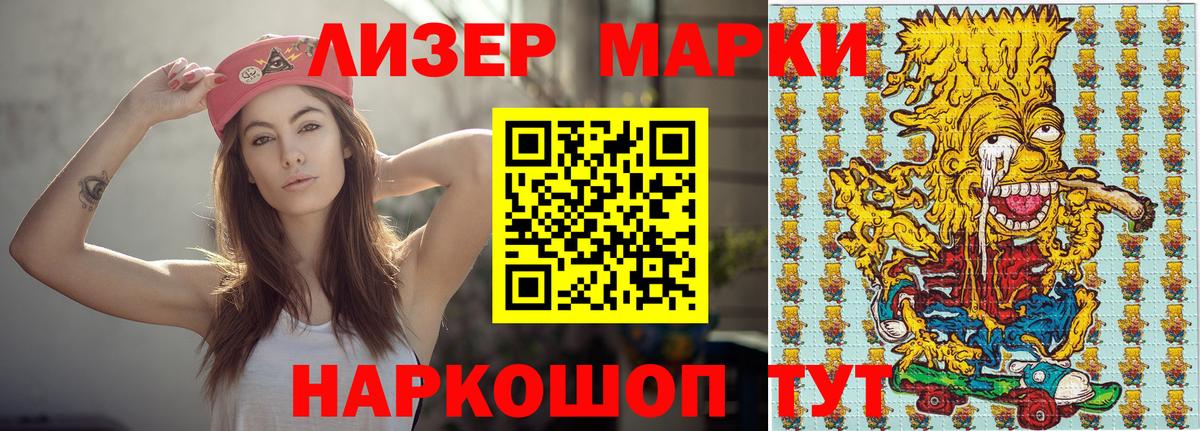 Марки N-bome  Марки N-bome 1,5мг  Вход с VPN  Пермь 