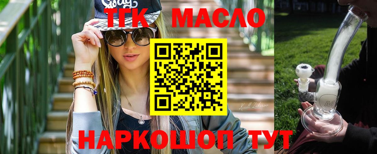 Пермь  Дистиллят ТГК вейп с тгк  Вход с VPN 